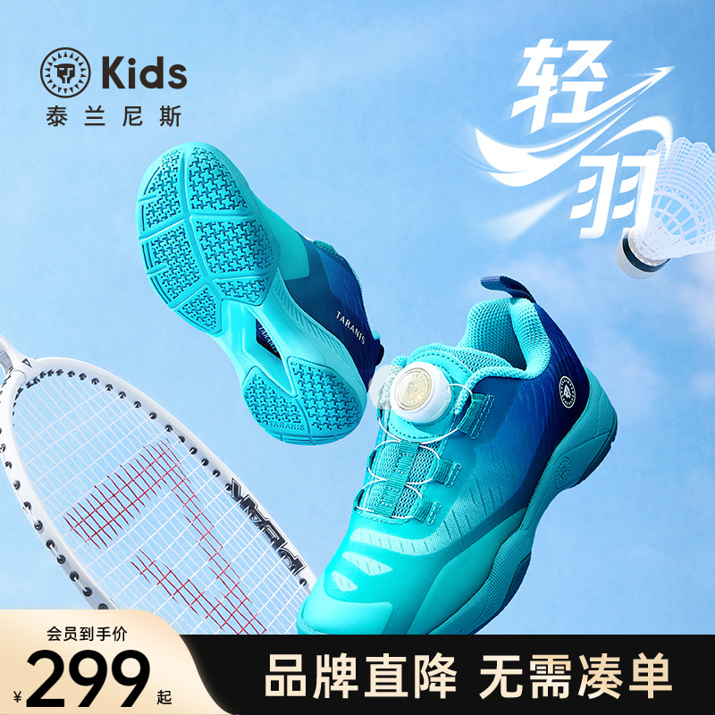 泰兰尼斯kids中大童羽毛球鞋男童防滑缓震运动鞋儿童透气跑鞋