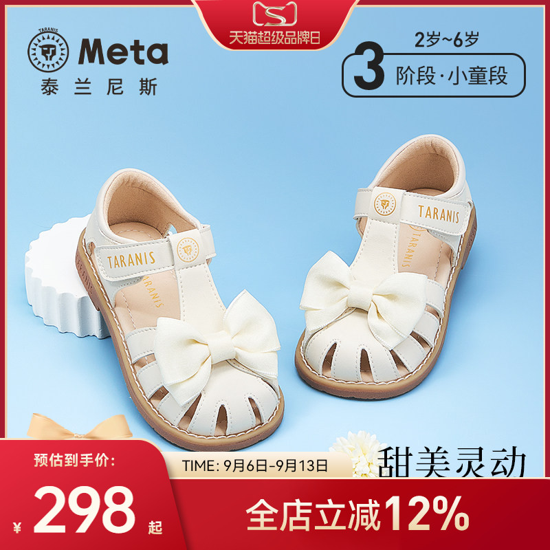 泰兰尼斯夏季女童凉鞋