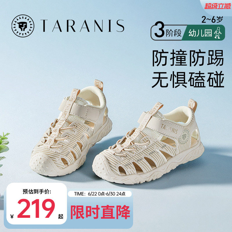 凉鞋泰兰尼斯休闲男宝宝夏季