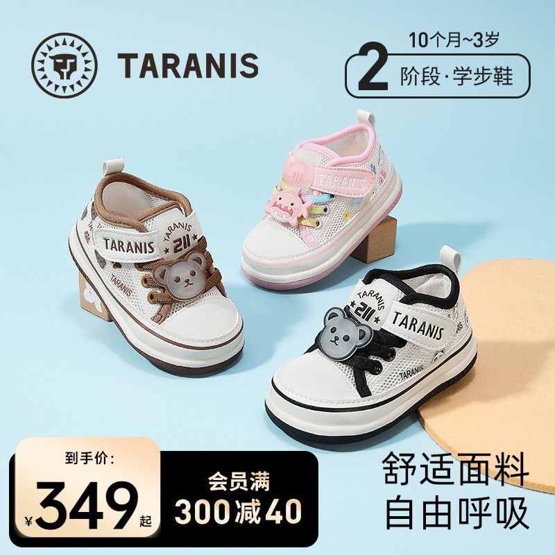 泰兰尼斯211春季新款学步鞋