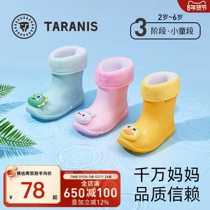 泰兰尼斯儿童雨鞋四季款可拆卸式内里雨鞋男女童户外雨鞋儿童雨鞋,童鞋/婴儿鞋/亲子鞋,雨靴,淘宝优惠券,粉丝福利购,淘宝优惠卷