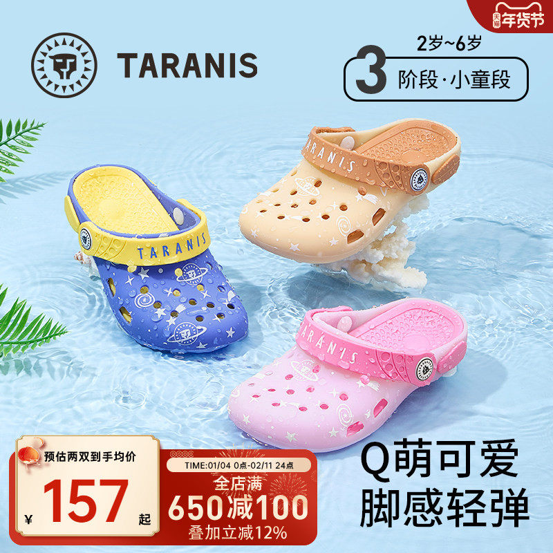 泰兰尼斯儿童洞洞鞋柔软舒适涉水速干不臭脚两穿男女童沙滩海边,童鞋/婴儿鞋/亲子鞋,儿童洞洞鞋,淘宝优惠券,粉丝福利购,淘宝优惠卷