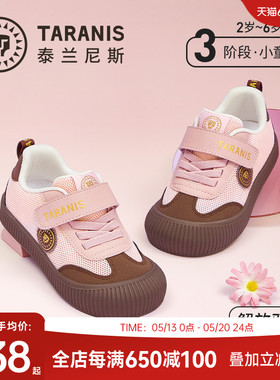 泰兰尼斯春夏款儿童311幼儿园室内鞋男童网面透气鞋软底女童板鞋