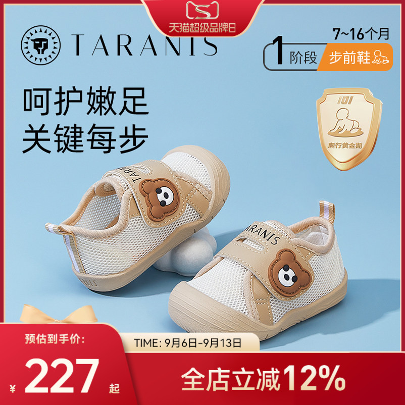 泰兰尼斯防滑软底步前鞋婴儿鞋图片