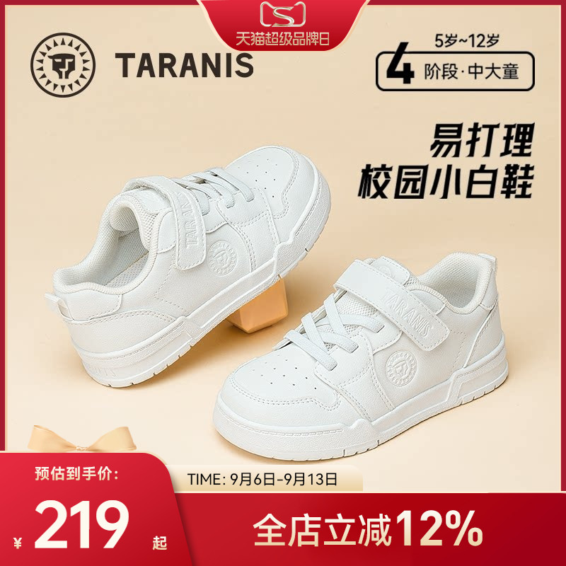 泰兰尼斯校园经典小白鞋