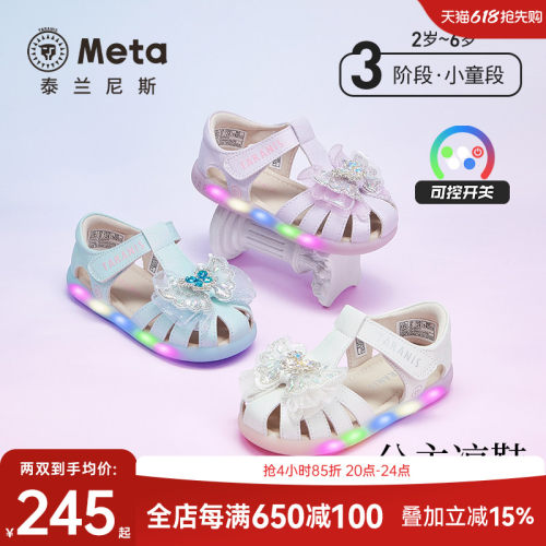 泰兰尼斯meta公主凉鞋
