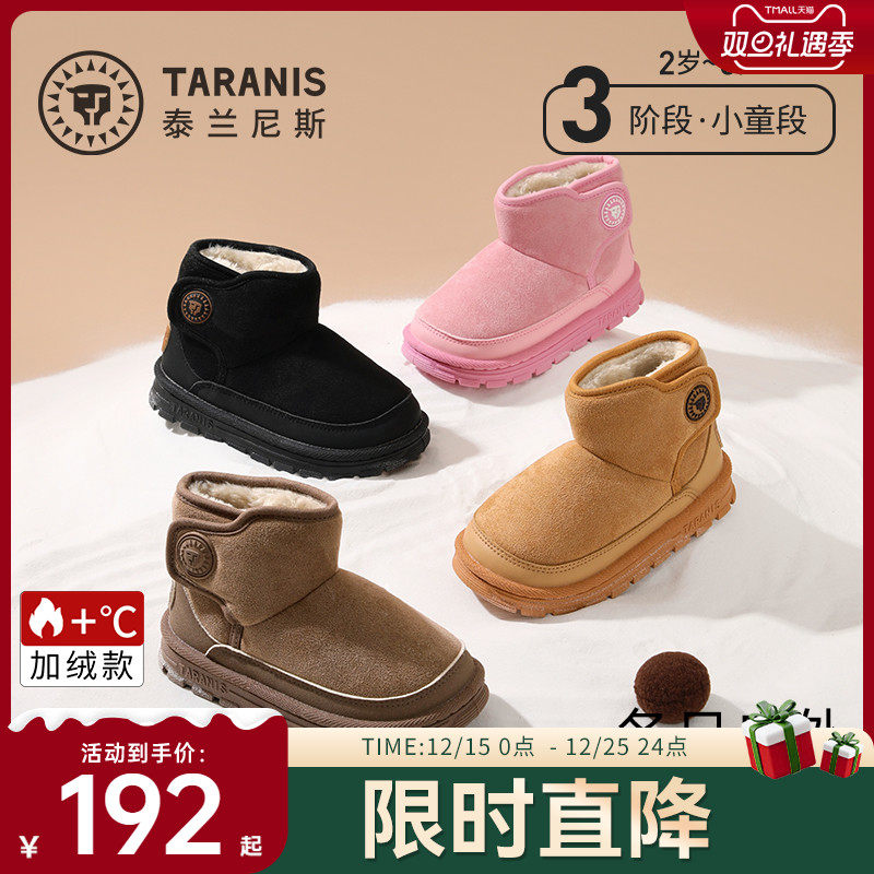 泰兰尼斯加绒保暖儿童雪地靴