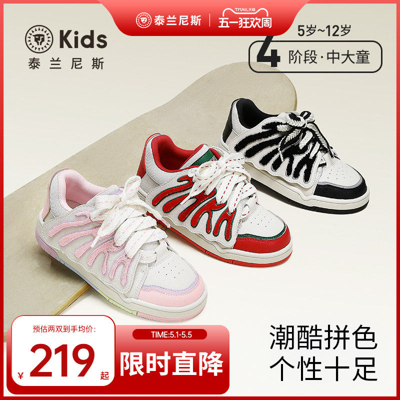 泰兰尼斯kids春款儿童板鞋低帮男女童运动鞋中大童休闲滑板鞋