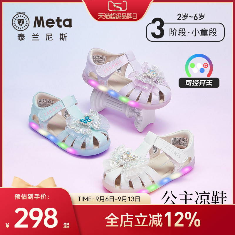 泰兰尼斯meta公主凉鞋