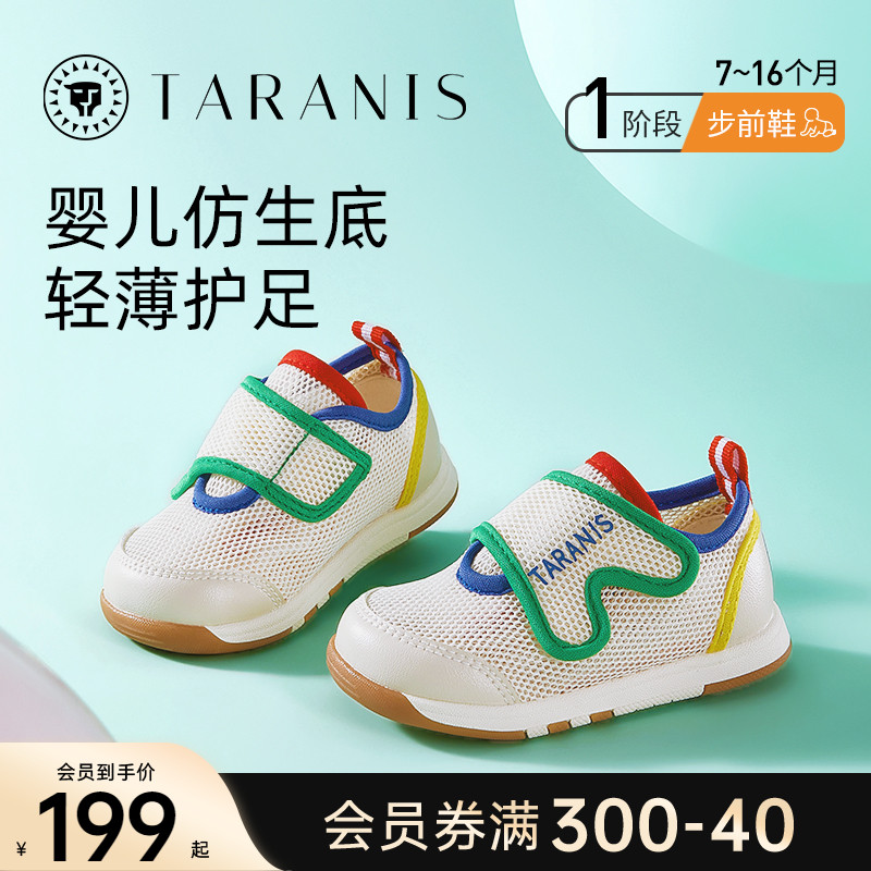 泰蘭尼斯防滑軟底網布休閑步前鞋