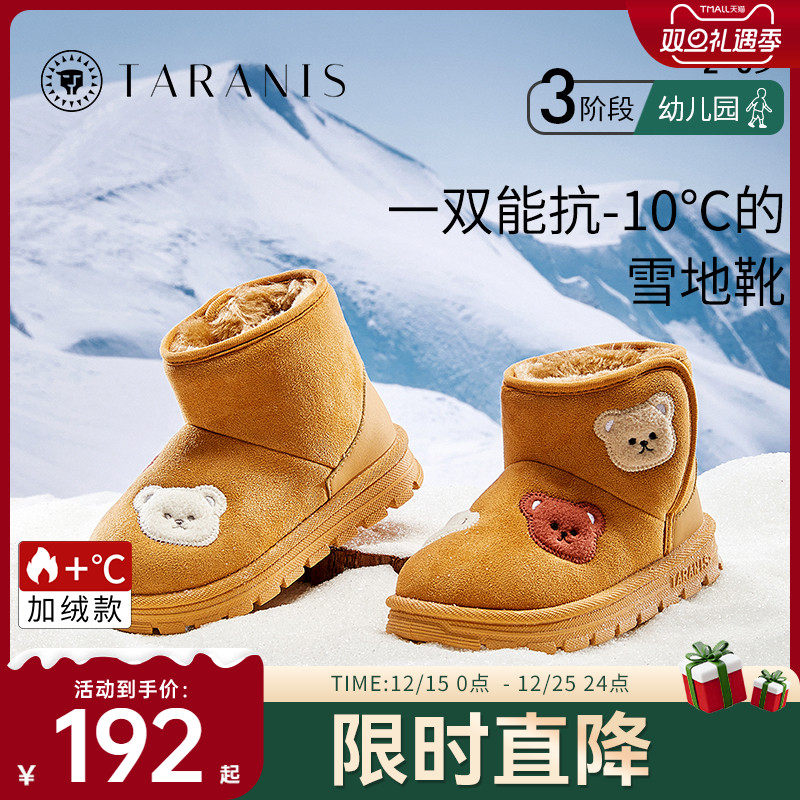 泰兰尼斯女童冬季加绒防水雪地靴