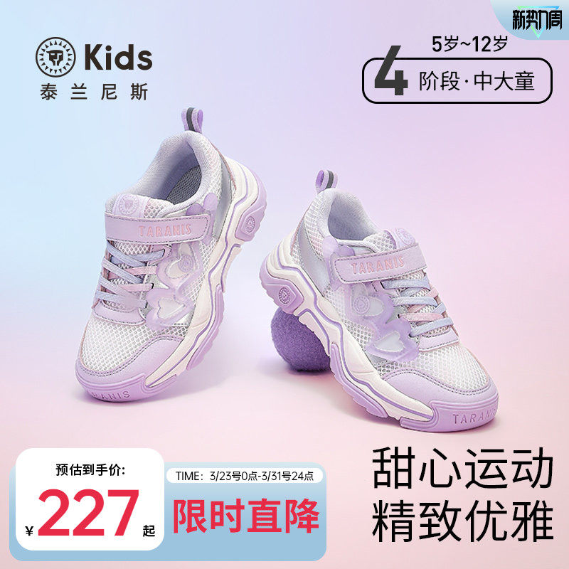 泰兰尼斯kids女童时尚跑步鞋春款中大童透气运动鞋舒适休闲鞋