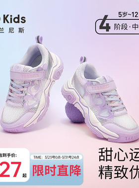 泰兰尼斯kids女童时尚跑步鞋春款中大童透气运动鞋舒适休闲鞋