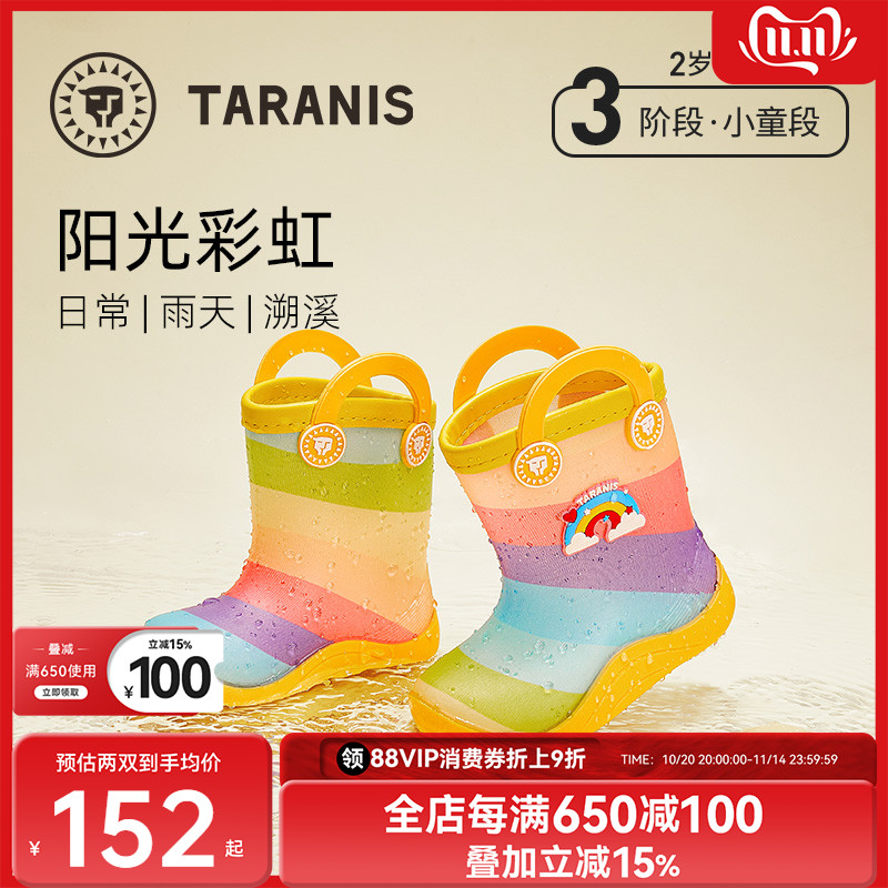 泰兰尼斯儿童雨鞋幼儿园防滑雨靴