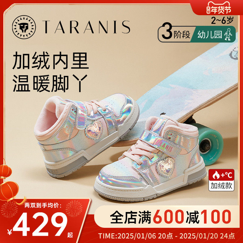 泰兰尼斯童鞋冬季新款儿童板鞋女童加绒保暖运动鞋微高帮休闲鞋子