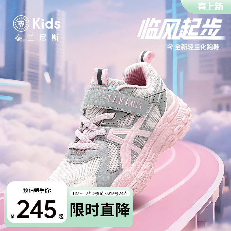 泰兰尼斯女童运动鞋春款中大童校园跑步鞋儿童轻便休闲鞋