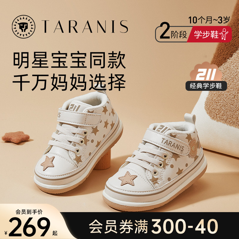 泰兰尼斯211防踢耐磨学步鞋