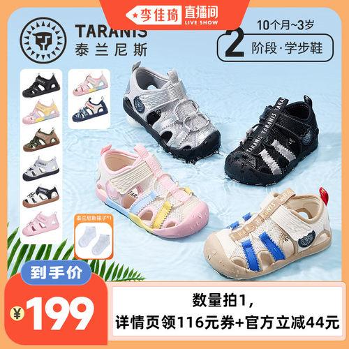 泰兰尼斯童鞋夏季新款学步凉鞋