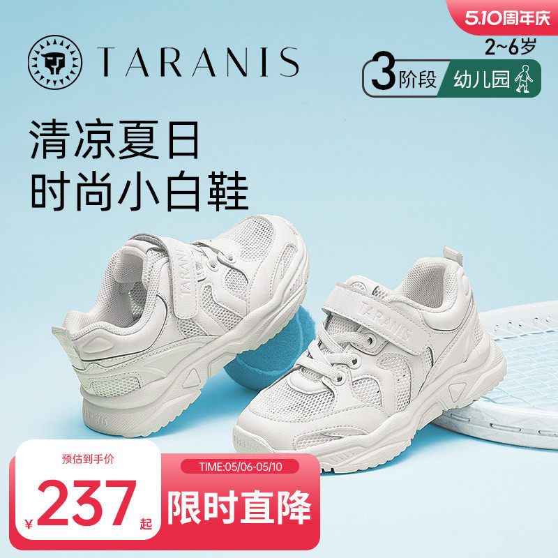 泰兰尼斯小白鞋网面男童鞋运动鞋女童防滑透气跑鞋软底白色休闲鞋