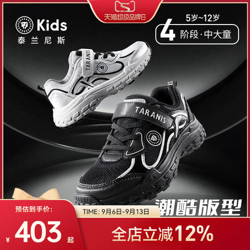 泰兰尼斯男童时尚运动鞋