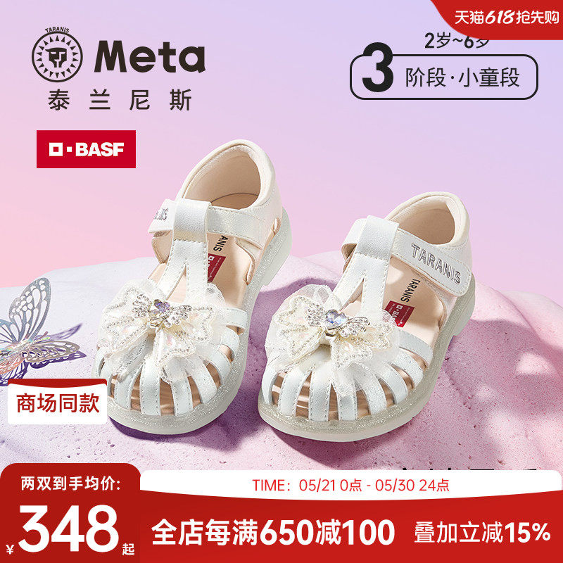 泰兰尼斯meta儿童凉鞋2026夏款新款女童水晶鞋软底女孩公主洋