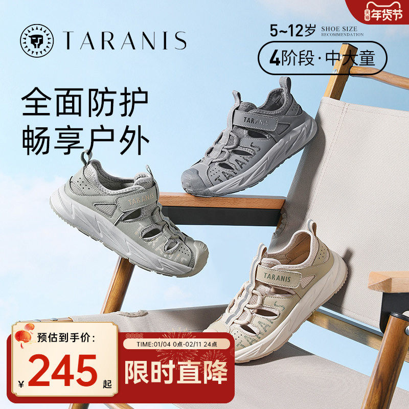 泰兰尼斯男童运动凉鞋夏季软底防踢儿童沙滩鞋中大童户外露营鞋子,童鞋/婴儿鞋/亲子鞋,凉鞋,淘宝优惠券,粉丝福利购,淘宝优惠卷