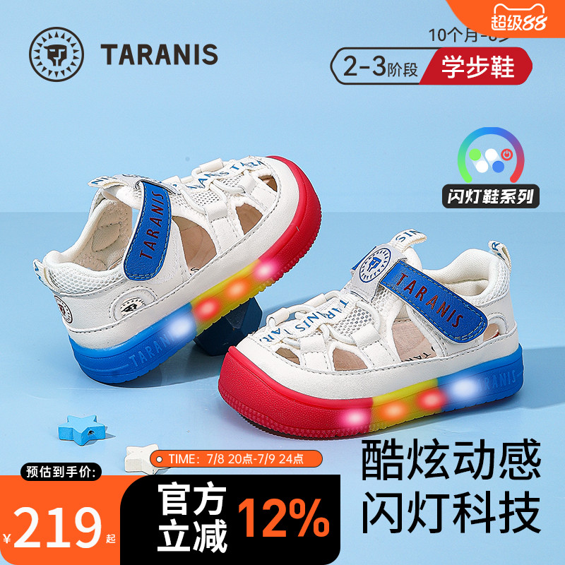 泰蘭尼斯夏季發光閃燈鞋