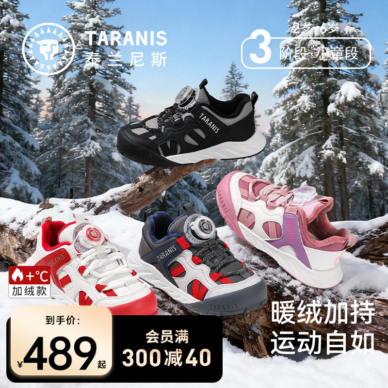 泰兰尼斯冬季新款儿童运动鞋