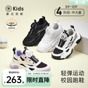 泰兰尼斯kids中大童运动鞋男女童时尚休闲鞋儿童校园跑步鞋子