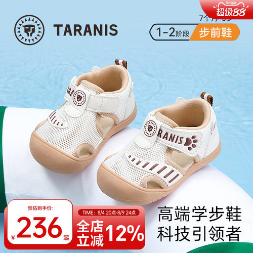 泰兰尼斯夏季透气步前鞋婴幼儿鞋