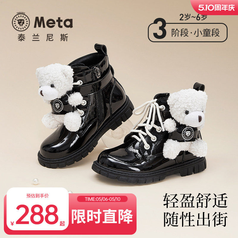 泰兰尼斯meta女童皮靴秋季新款儿童马丁靴高筒女孩可爱洋气短靴子