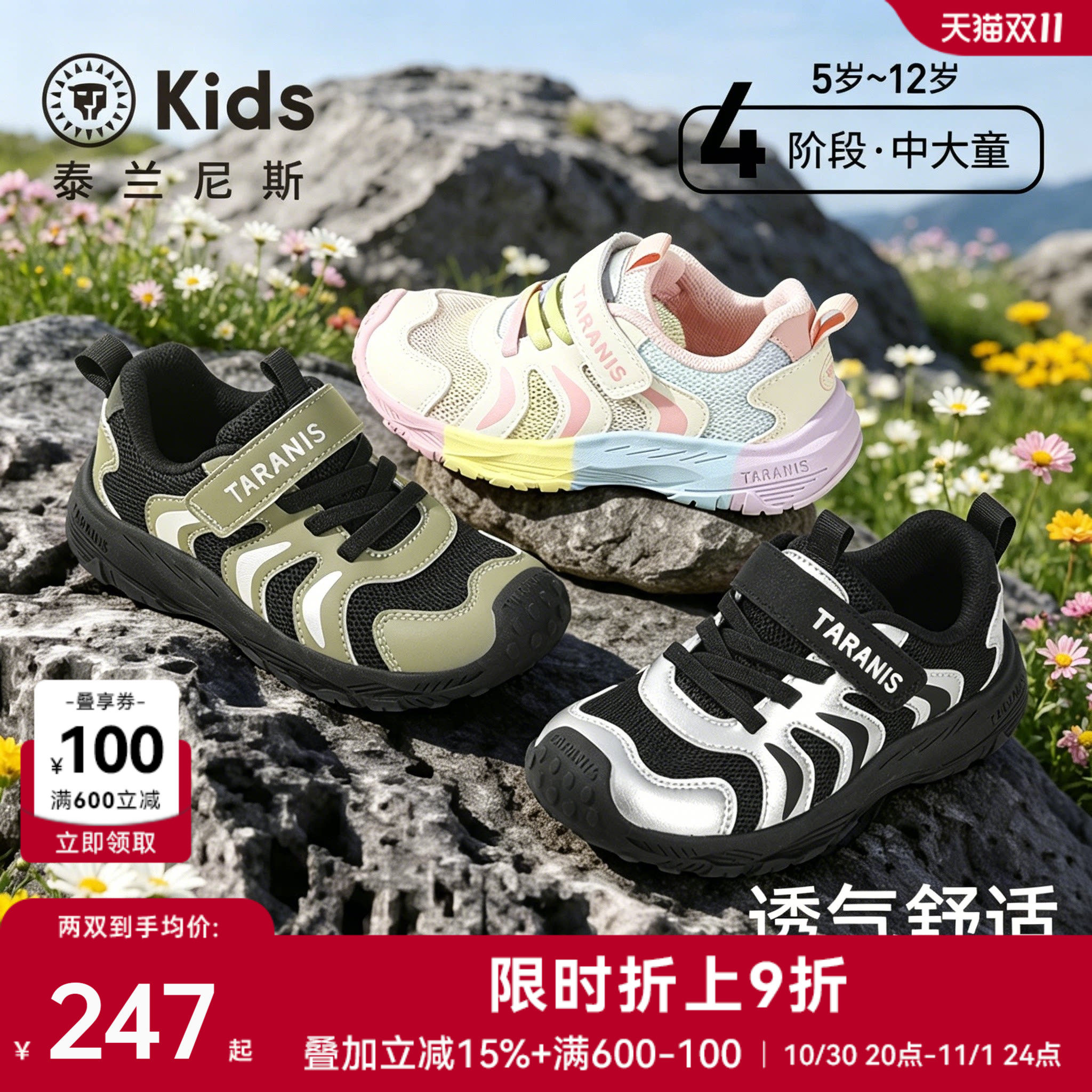 泰兰尼斯儿童户外运动鞋春夏新品男女童透气防滑露营鞋徒步登山鞋