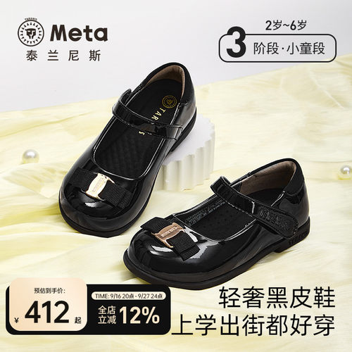 泰兰尼斯春季新款皮鞋