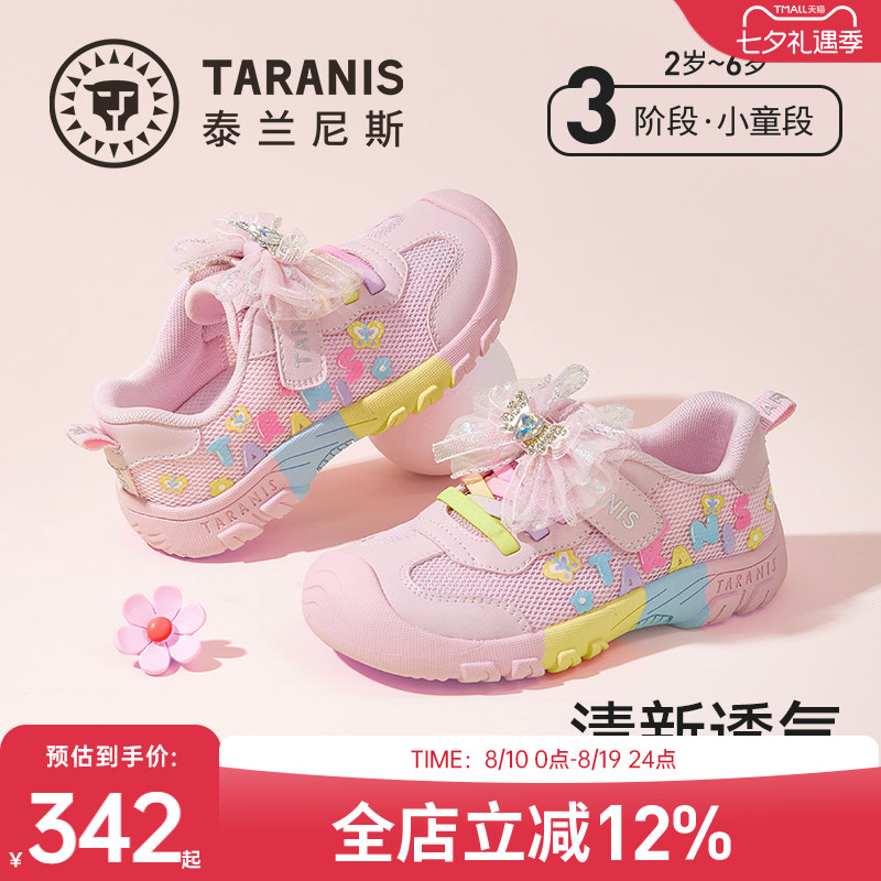 泰兰尼斯儿童运动鞋2026春季新款