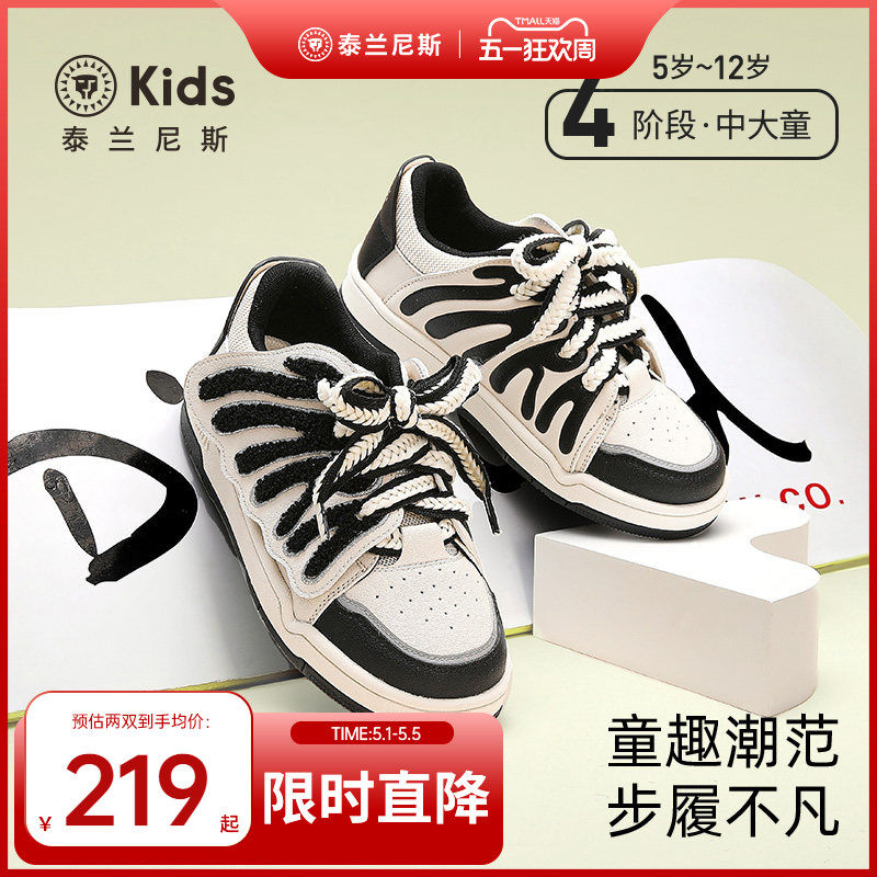 泰兰尼斯kids春款儿童时尚休闲板鞋男女童低帮板鞋中大童滑板鞋