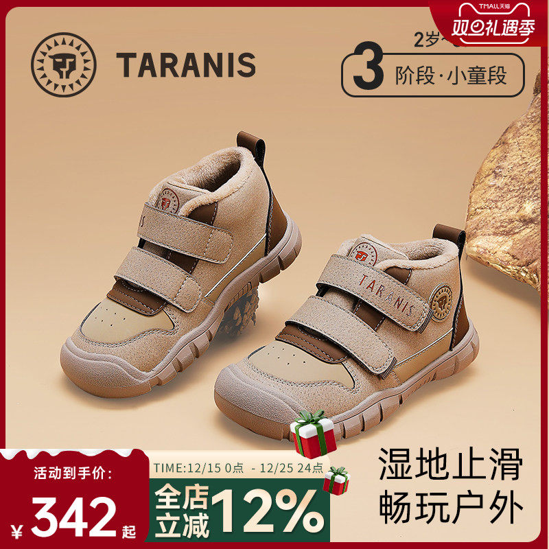 泰兰尼斯318儿童平衡车鞋