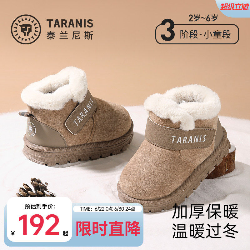 泰兰尼斯加绒保暖雪地靴