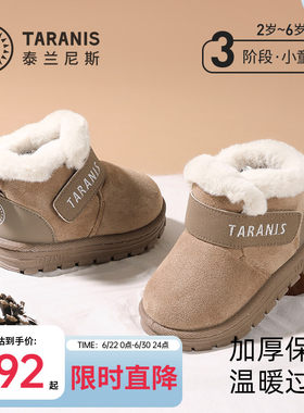 泰兰尼斯加绒保暖雪地靴