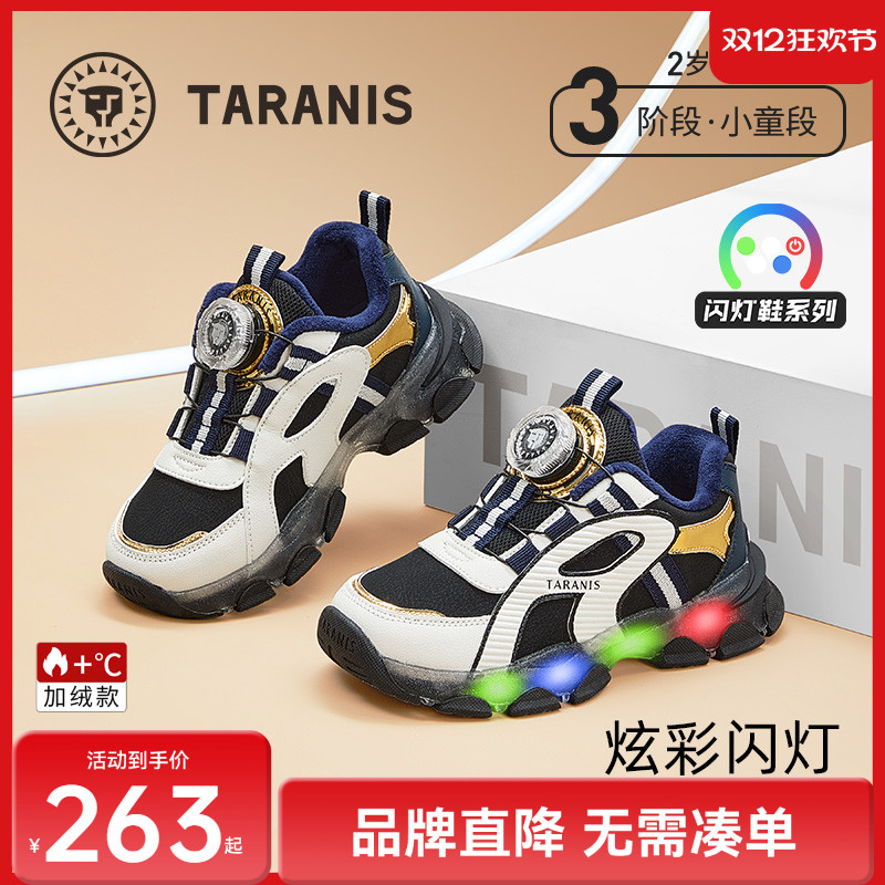 泰兰尼斯冬季新款闪灯鞋