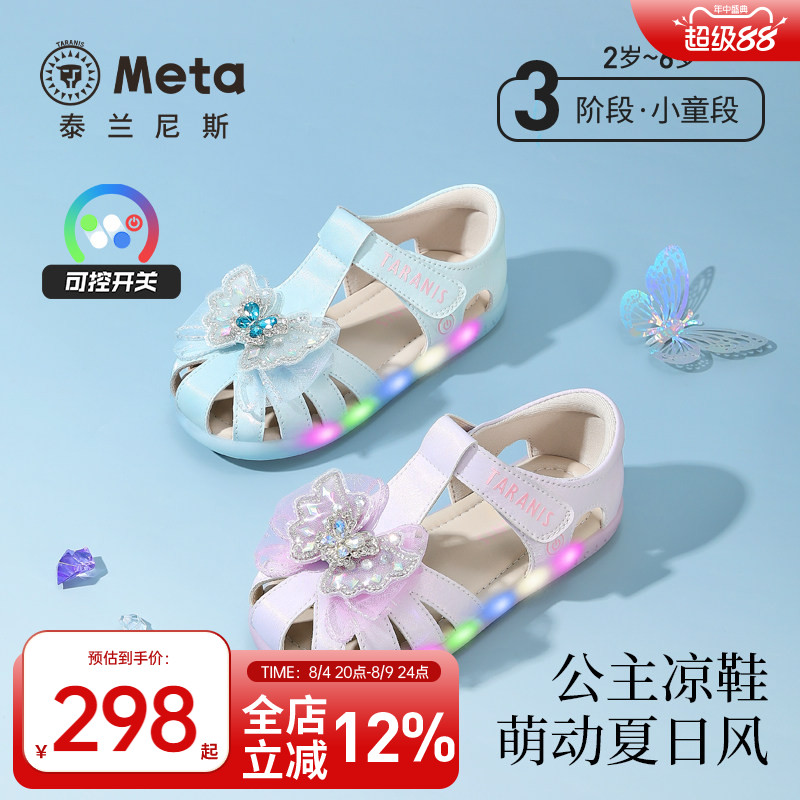 泰兰尼斯夏季公主闪灯凉鞋