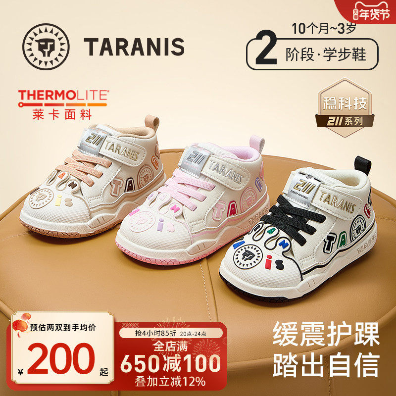 泰兰尼斯211学步鞋男宝宝秋季新款包头儿童鞋防滑机能鞋女童鞋子,童鞋/婴儿鞋/亲子鞋,学步鞋,淘宝优惠券,粉丝福利购,淘宝优惠卷