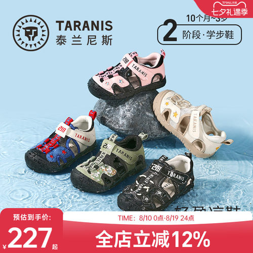 泰兰尼斯夏季沙滩露营凉鞋