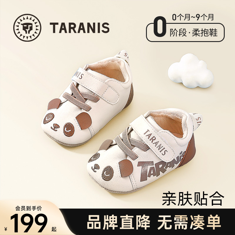 泰兰尼斯舒适柔软柔抱鞋