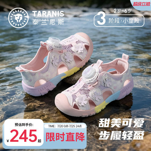 泰兰尼斯甜心运动凉鞋2026新款