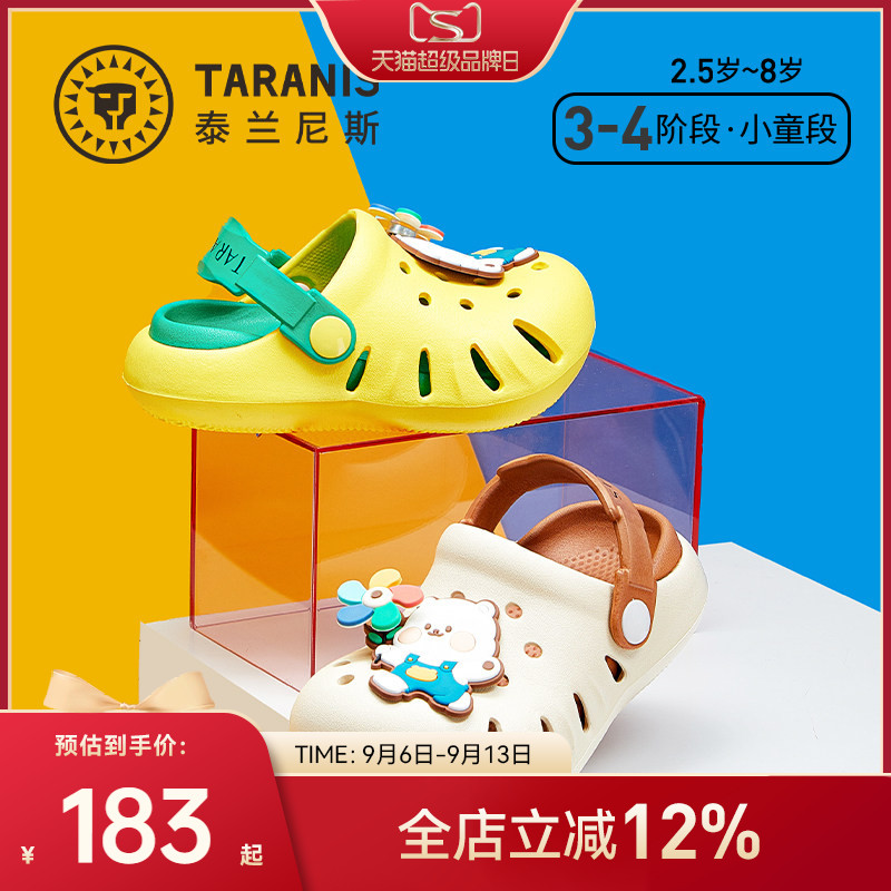 泰兰尼斯卡通萌趣洞洞鞋一鞋两穿图片