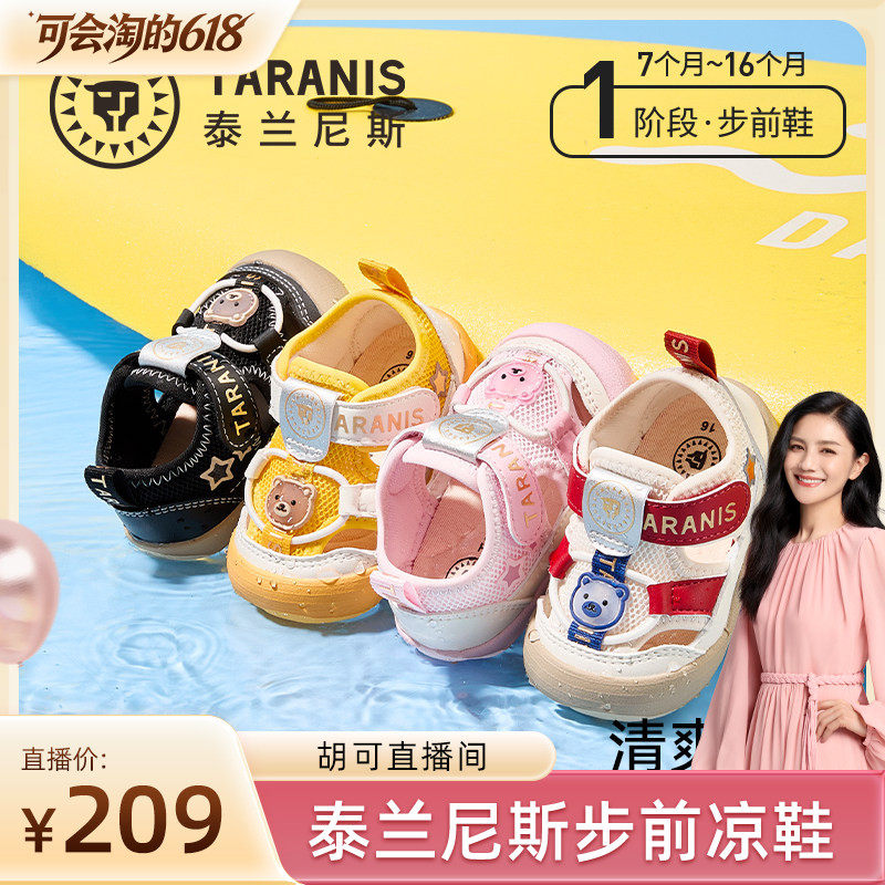 【胡可618】泰兰尼斯童鞋春夏软底鞋男宝宝休闲鞋女童机能鞋