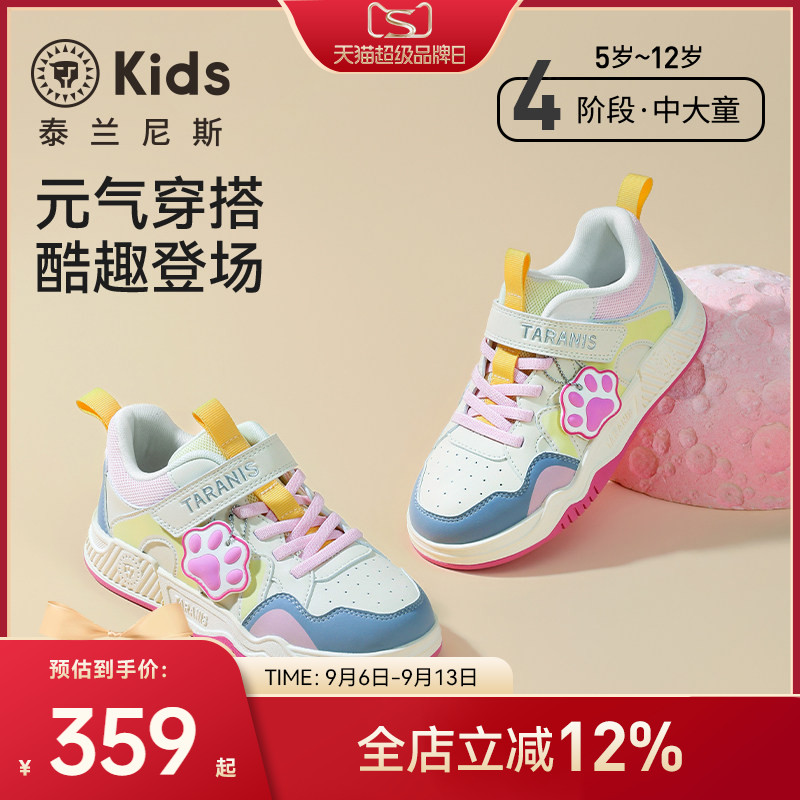 泰兰尼斯女童时尚运动板鞋