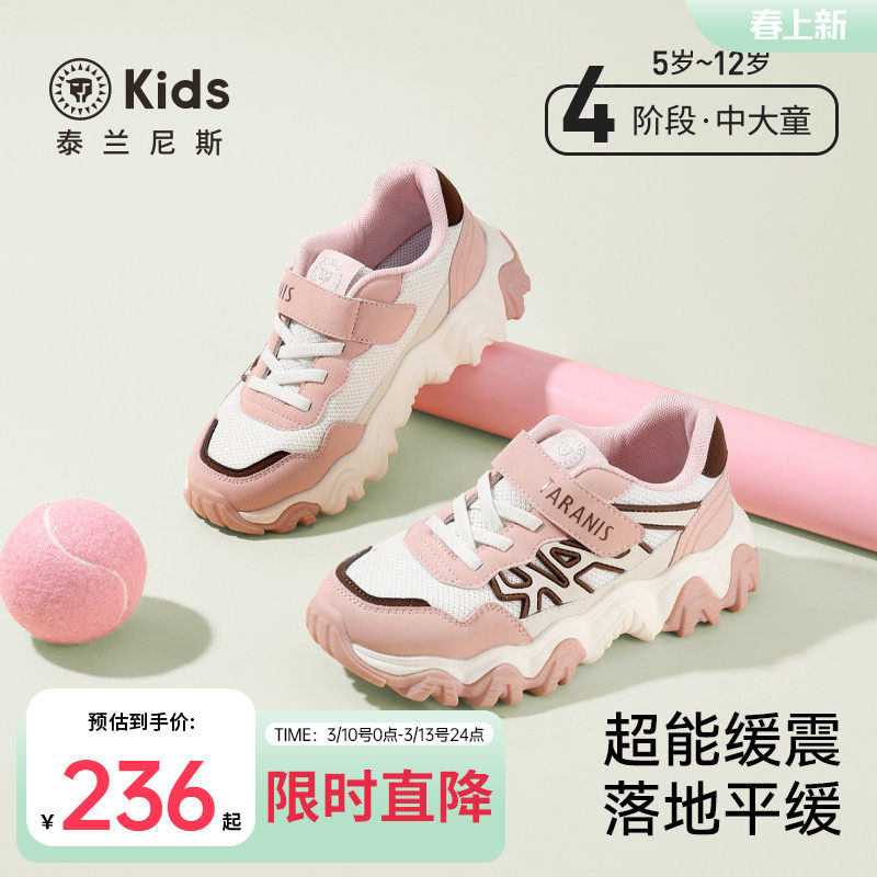 泰兰尼斯中大童运动鞋春款男女童时尚休闲老爹鞋轻量跑步鞋