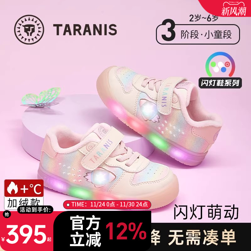泰兰尼斯儿童闪灯鞋秋季新款