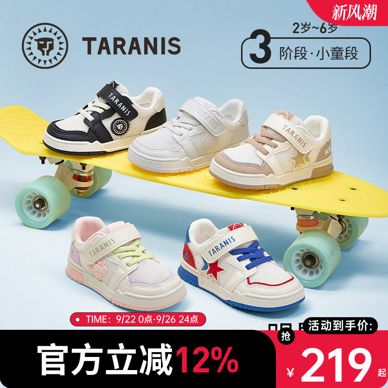 泰兰尼斯儿童板鞋夏季新款小花朵网面透气女童小白鞋男童运动鞋子